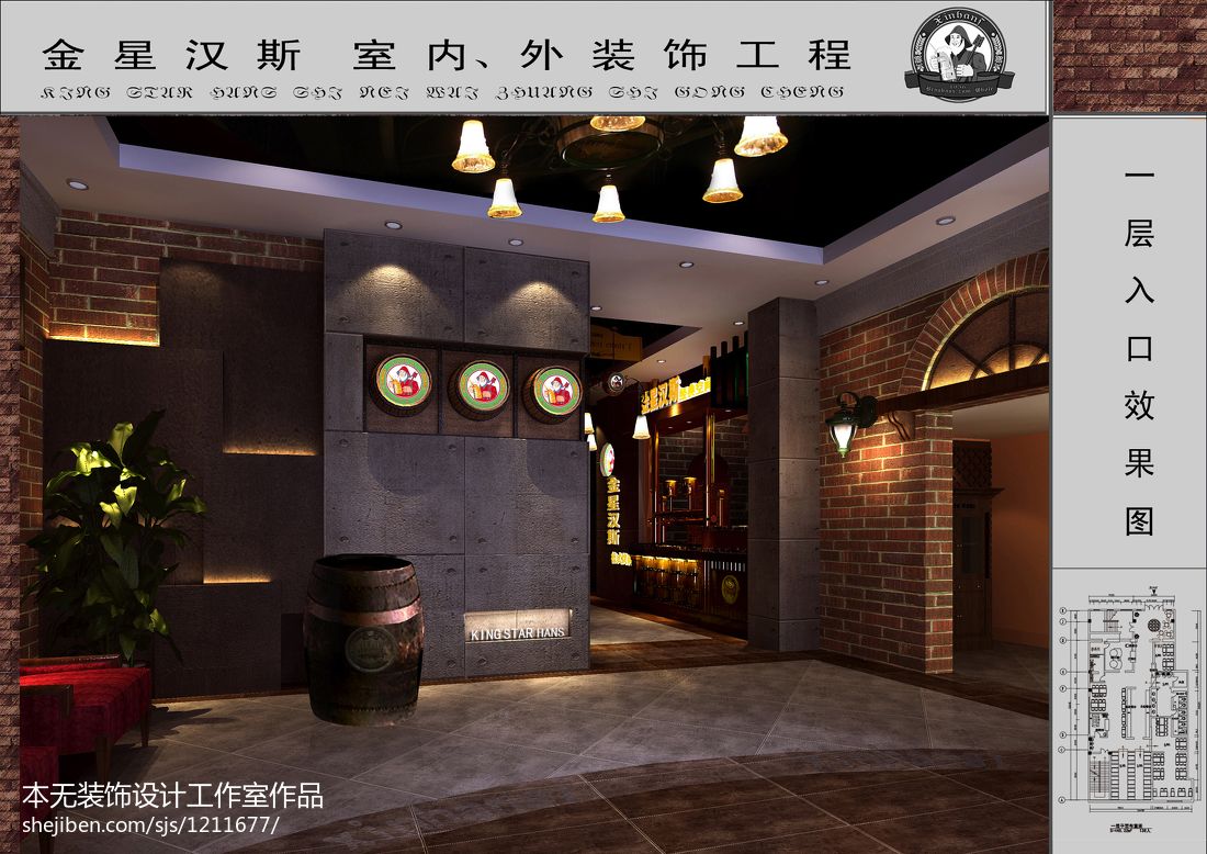 金星汉斯烤肉餐饮店_1086168 – 设计本装修效果图