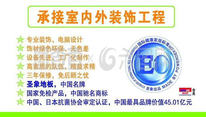 圣象地板图片